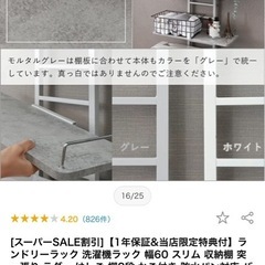 ランドリーラック 洗濯機ラック 幅60 スリム 収納棚 突っ張り ラダー はしご 棚2段 かご付き 防水パン対応 可動 大理石柄 ウォールラックの画像