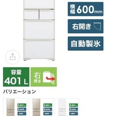 日立の401L冷蔵庫　　の画像