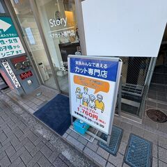 千葉県市川市、JR本八幡駅南口から徒歩1分の【ヘアカット専…