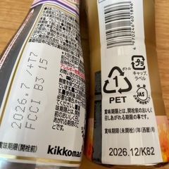 ①食用油と醤油の画像