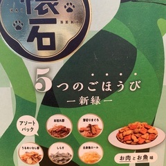 キャットフード　懐石小袋12袋　レトルト１つの画像