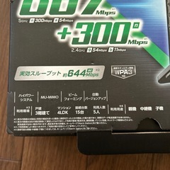 WiFiルーターの画像