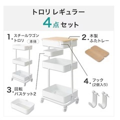 ニトリ　キッチンワゴン　トロリ　カスタム済みの画像
