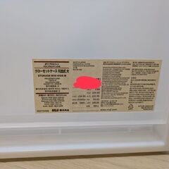 【無印良品】収納ケースの画像