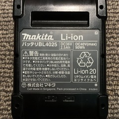 マキタ40v max バッテリーの画像
