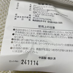 【シングル】マットレスの画像