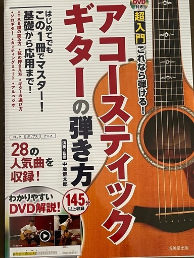 ギター