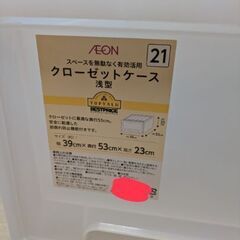 収納ケースの無料譲渡の画像