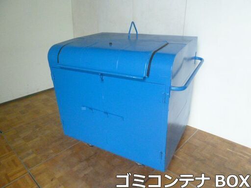 【中古】業務用 ダストコンテナ ゴミ コンテナボックス スチール製 吊り下げ式フック付 バッカン キャスター付 一般廃棄物 集積