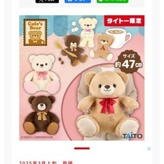 くまの可愛い大きなぬいぐるみ　の画像