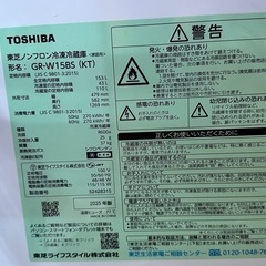 TOSHIBA 冷蔵庫　2ドアの画像