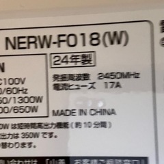 山善　電子レンジ　18lの画像