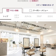 🚨緊急募集‼️12/16 18時~肩上の長さの縮毛矯正モデル様を探しております‼️ - 中央区