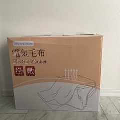 新品未使用✨️ 電気毛布 掛け敷き兼用 ダブル 厚手 大判 洗える 省エネ 節電 4段階タイマー 電気ブランケット 毛布 ひざ掛けの画像
