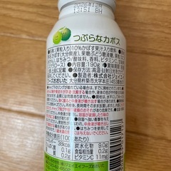 ⑥つぶらなカボス 20本の画像