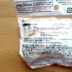 カーテンリング　新品　10個入　内径30mm　つっぱり棒用　の画像