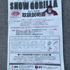 タイヤチェーン　非金属の画像