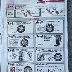 タイヤチェーン　非金属の画像