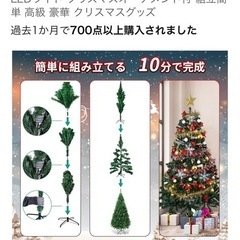 クリスマスツリー
の画像