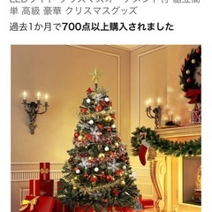 クリスマスツリー
の画像