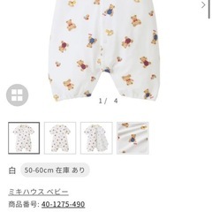 15,950円相当　【未開封新品未使用】ミキハウス　ギフトセットの画像