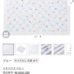 15,950円相当　【未開封新品未使用】ミキハウス　ギフトセットの画像