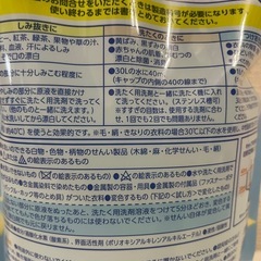 ⑤衣料用洗剤と漂白剤の画像