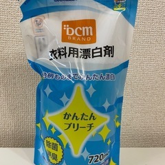 ⑤衣料用洗剤と漂白剤の画像