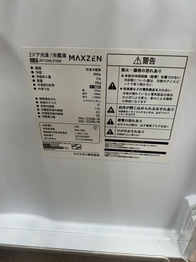 リサイクルショップどりーむ鹿大前店　No.3522　冷蔵庫