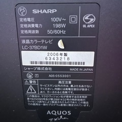 液晶テレビ　37インチの画像