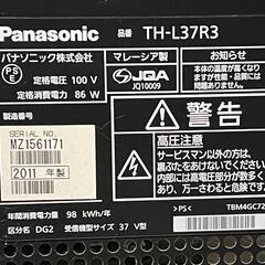 Panasonic VIERA 37型 TH-L37R3 1TBHDD 内蔵 2011年製 宮前区の画像