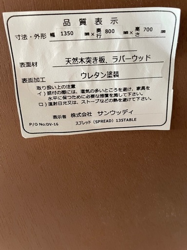 ダイニングテーブルセット(美品)