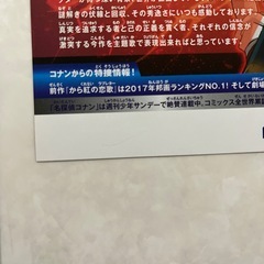 名探偵コナンゼロの執行人の画像