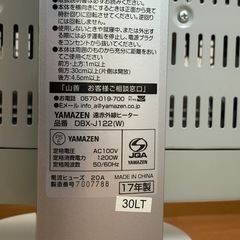 ヒーターの画像