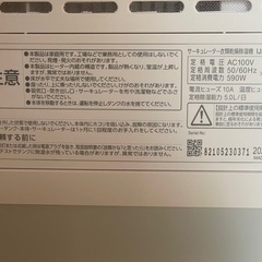 アイリスオーヤマ　サーキュレーター衣類乾燥除湿機の画像