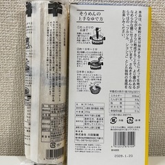 ④乾麺セット  素麺・うどん・そばの画像