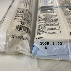 ④乾麺セット  素麺・うどん・そばの画像