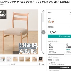 ダイニングテーブル(Nコレクション T-01 150 NA) と椅子の画像