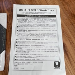 コカコーラロゴ入りスレートプレートの画像