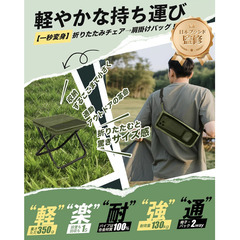 🟢🪑【新品未使用】Livelihood 折りたたみ椅子 2in1イス→バッグ 超軽量 アウトドアチェア 携帯チェア キャンプ 釣り ハイキング コンパクト 椅子 スツール アルミ合金 防水 耐荷重130kg 携帯用 ショルダー バッグ一体型 折り畳みチェア グリーン 携帯椅子の画像