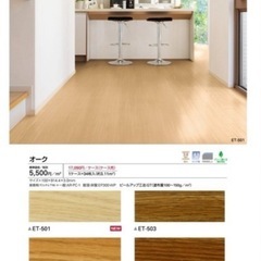 フロアタイル　 ET-502 100mm × 914.4mm × 3mm 204枚（34枚×6箱）の画像