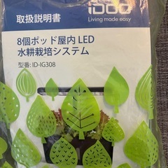 決まりました！水耕栽培キット　全てセットでお譲りの画像