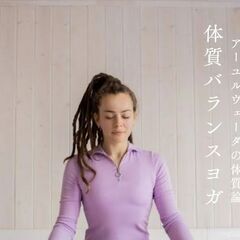 冬のヨガ：体の芯から温める、アンチエージングヨガ｜第2・3・4 ㊏ 70min｜オンラインの画像