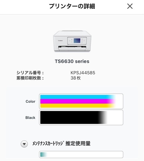 Canon プリンター
