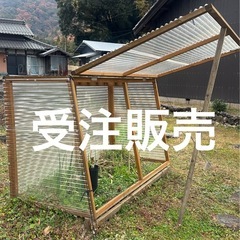 【受注販売】グリーンハウス（温室）をお創りしますの画像