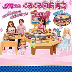 リカちゃんまとめ売りの画像