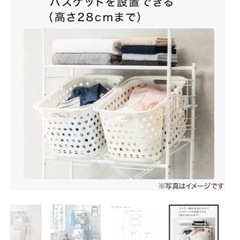 【12月中にお問い合わせなければ処分予定】ニトリ　洗濯機ラック　ホワイトの画像