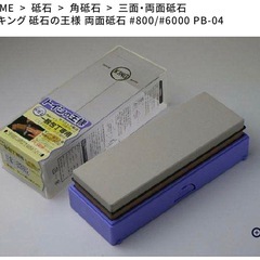 ①トイシの王様800/6000②面直しといしの画像