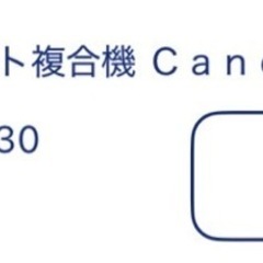 Canon プリンター
の画像