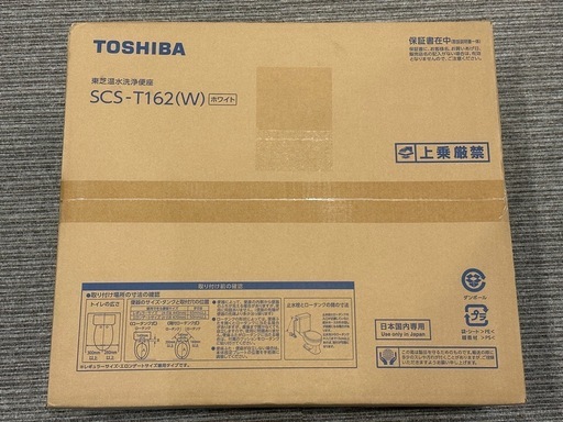 【新品未開封】東芝 温水洗浄便座　ノズル自動洗浄　SCS-T162 ホワイト